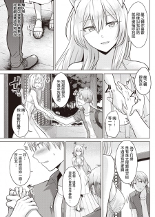 [Sakuma Tsukasa] Kitsune Biyori (COMIC Kairakuten 2019-12) [Chinese] [Digital] - page 7