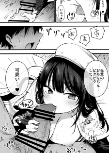 (C96) [Shironegiya (miya9)] Guild no Ako-chan (Ragnarok Online) - page 8