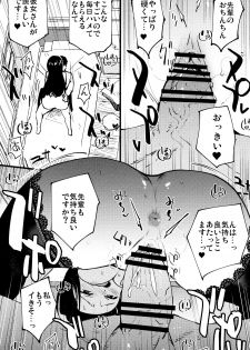 (C96) [Shironegiya (miya9)] Guild no Ako-chan (Ragnarok Online) - page 15