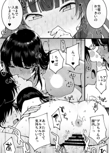 (C96) [Shironegiya (miya9)] Guild no Ako-chan (Ragnarok Online) - page 14
