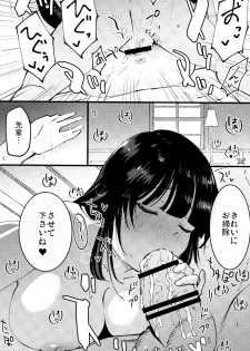 (C96) [Shironegiya (miya9)] Guild no Ako-chan (Ragnarok Online) - page 20