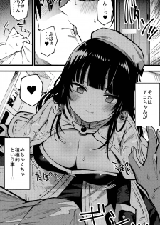 (C96) [Shironegiya (miya9)] Guild no Ako-chan (Ragnarok Online) - page 4