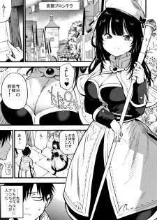 (C96) [Shironegiya (miya9)] Guild no Ako-chan (Ragnarok Online) - page 2