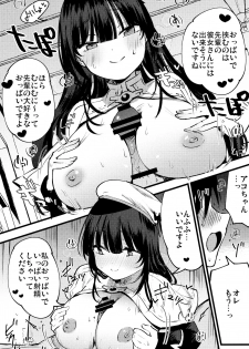 (C96) [Shironegiya (miya9)] Guild no Ako-chan (Ragnarok Online) - page 10
