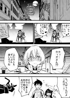 (C96) [Shironegiya (miya9)] Guild no Ako-chan (Ragnarok Online) - page 22