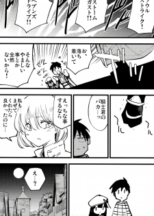 (C96) [Shironegiya (miya9)] Guild no Ako-chan (Ragnarok Online) - page 23