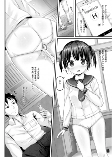 (COMIC1☆14) [milkberry, Tamakakeya (Kisaragi Miyu, Tamakake)] JC Saimin Seikatsu Shidou - page 3