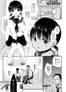 (COMIC1☆14) [milkberry, Tamakakeya (Kisaragi Miyu, Tamakake)] JC Saimin Seikatsu Shidou - page 14