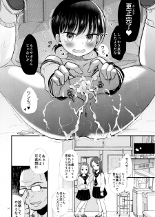 (COMIC1☆14) [milkberry, Tamakakeya (Kisaragi Miyu, Tamakake)] JC Saimin Seikatsu Shidou - page 23