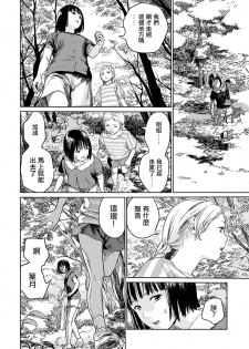 [Amagappa Shoujogun] Oogetsuhime no Yama 丨 大宜都比賣之山 (Ryona King Vol. 4) [Chinese] [沒有漢化] - page 5