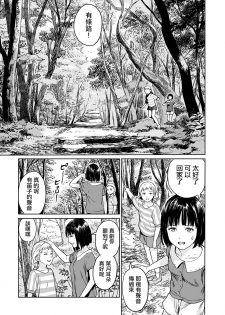 [Amagappa Shoujogun] Oogetsuhime no Yama 丨 大宜都比賣之山 (Ryona King Vol. 4) [Chinese] [沒有漢化] - page 6