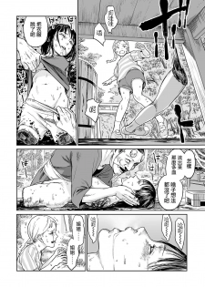 [Amagappa Shoujogun] Oogetsuhime no Yama 丨 大宜都比賣之山 (Ryona King Vol. 4) [Chinese] [沒有漢化] - page 15