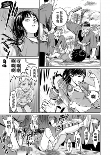 [Amagappa Shoujogun] Oogetsuhime no Yama 丨 大宜都比賣之山 (Ryona King Vol. 4) [Chinese] [沒有漢化] - page 12