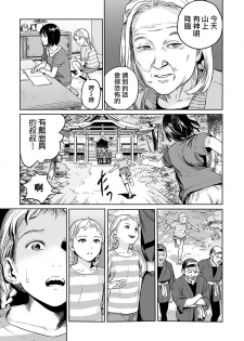 [Amagappa Shoujogun] Oogetsuhime no Yama 丨 大宜都比賣之山 (Ryona King Vol. 4) [Chinese] [沒有漢化] - page 8