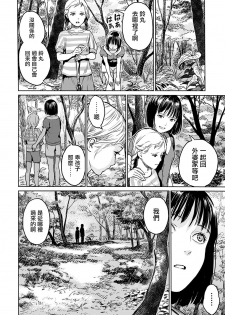 [Amagappa Shoujogun] Oogetsuhime no Yama 丨 大宜都比賣之山 (Ryona King Vol. 4) [Chinese] [沒有漢化] - page 2