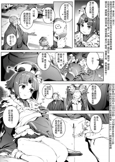 (C96) [Chideji (Oyaji)] Suzume no Namida (Fate/Grand Order) [Chinese] [靴下汉化组] - page 7