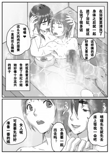 [Kingyo no Suisou] Yuki Akari ~Kyokon ni Oboreru Hitozuma~ [Chinese] [派大星个人汉化] - page 24