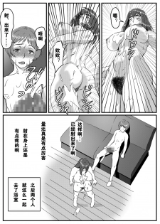 [Kingyo no Suisou] Yuki Akari ~Kyokon ni Oboreru Hitozuma~ [Chinese] [派大星个人汉化] - page 23