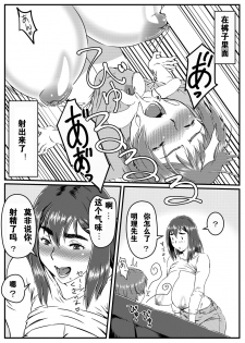 [Kingyo no Suisou] Yuki Akari ~Kyokon ni Oboreru Hitozuma~ [Chinese] [派大星个人汉化] - page 10