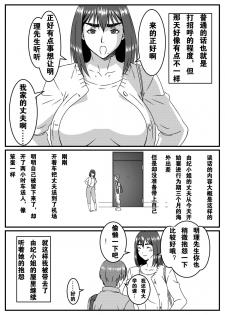 [Kingyo no Suisou] Yuki Akari ~Kyokon ni Oboreru Hitozuma~ [Chinese] [派大星个人汉化] - page 4