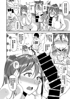 [Satsuki Imonet] mOTHER (COMIC Shitsurakuten 2019-10) [Chinese] [漢化組漢化組×我尻故我在] [Digital] - page 12