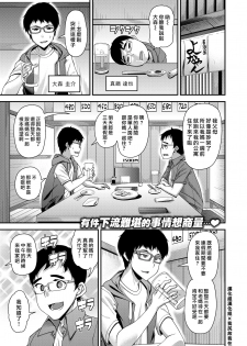 [Satsuki Imonet] mOTHER (COMIC Shitsurakuten 2019-10) [Chinese] [漢化組漢化組×我尻故我在] [Digital] - page 1