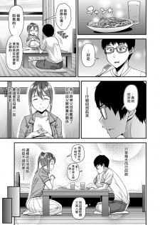 [Satsuki Imonet] mOTHER (COMIC Shitsurakuten 2019-10) [Chinese] [漢化組漢化組×我尻故我在] [Digital] - page 3