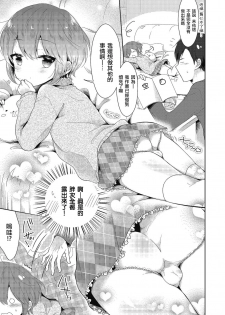 [Midoriiro] Zoku Onnanoko Dattara... | 続・假若生為女孩子… (Kyawatama 2019-nen Aki Gou) [Chinese] [瑞树汉化组] [Digital] - page 3