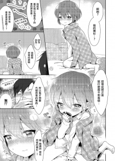[Midoriiro] Zoku Onnanoko Dattara... | 続・假若生為女孩子… (Kyawatama 2019-nen Aki Gou) [Chinese] [瑞树汉化组] [Digital] - page 7
