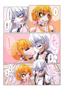 [hentaiworks (Aruma)] Futanari Dorei Gakuen-ka Keikaku No 1 - page 26