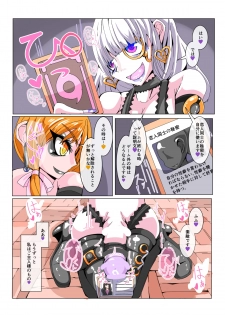 [hentaiworks (Aruma)] Futanari Dorei Gakuen-ka Keikaku No 1 - page 24