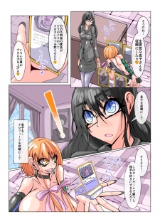 [hentaiworks (Aruma)] Futanari Dorei Gakuen-ka Keikaku No 1 - page 6