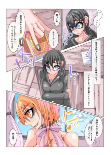 [hentaiworks (Aruma)] Futanari Dorei Gakuen-ka Keikaku No 1 - page 7
