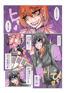 [hentaiworks (Aruma)] Futanari Dorei Gakuen-ka Keikaku No 1 - page 11