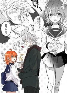[ Oitake)][R 18 含 ] Edo guda chūshin matome LOG(Fate/Grand Order] - page 4