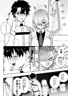 [ Oitake)][R 18 含 ] Edo guda chūshin matome LOG(Fate/Grand Order] - page 7