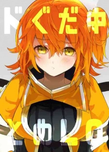 [ Oitake)][R 18 含 ] Edo guda chūshin matome LOG(Fate/Grand Order]