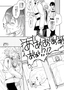 [ Oitake)][R 18 含 ] Edo guda chūshin matome LOG(Fate/Grand Order] - page 9