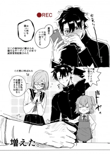 [ Oitake)][R 18 含 ] Edo guda chūshin matome LOG(Fate/Grand Order] - page 22