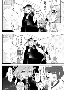[ Oitake)][R 18 含 ] Edo guda chūshin matome LOG(Fate/Grand Order] - page 24