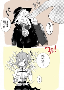 [ Oitake)][R 18 含 ] Edo guda chūshin matome LOG(Fate/Grand Order] - page 18