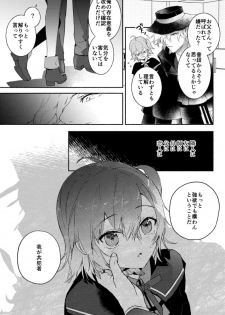 [ Oitake)][R 18 含 ] Edo guda chūshin matome LOG(Fate/Grand Order] - page 25