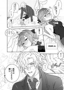 [ Oitake)][R 18 含 ] Edo guda chūshin matome LOG(Fate/Grand Order] - page 12
