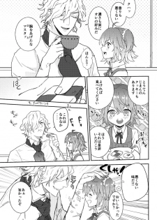 [ Oitake)][R 18 含 ] Edo guda chūshin matome LOG(Fate/Grand Order] - page 21