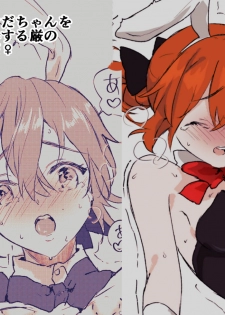 [ Oitake)][R 18 含 ] Edo guda chūshin matome LOG(Fate/Grand Order] - page 29