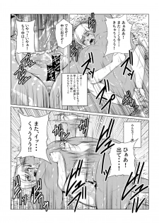 [Fuwa Fuwa Pinkchan] Tales Of DarkSide ~Shikkoku no Kokoro~ (Tales of Series) - page 6