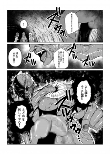 [Fuwa Fuwa Pinkchan] Tales Of DarkSide ~Shikkoku no Kokoro~ (Tales of Series) - page 19