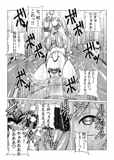 [Fuwa Fuwa Pinkchan] Tales Of DarkSide ~Shikkoku no Kokoro~ (Tales of Series) - page 25