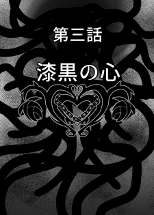 [Fuwa Fuwa Pinkchan] Tales Of DarkSide ~Shikkoku no Kokoro~ (Tales of Series) - page 7