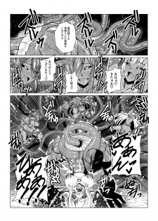 [Fuwa Fuwa Pinkchan] Tales Of DarkSide ~Shikkoku no Kokoro~ (Tales of Series) - page 23